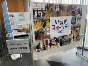 スポーツ写真展